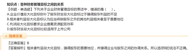 高效實驗班劉方蕊老師的階段小結來啦！免費聽！