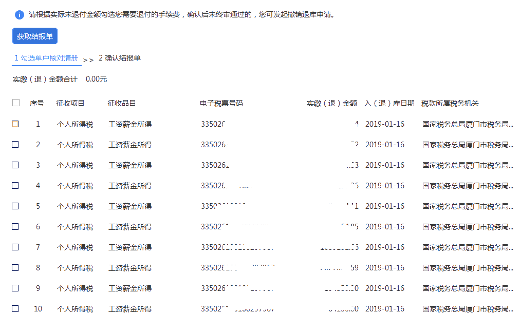 最后兩天！代扣代繳個(gè)人所得稅手續(xù)費(fèi)，您申請(qǐng)了嗎？