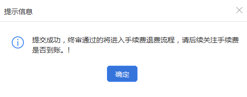 最后兩天！代扣代繳個(gè)人所得稅手續(xù)費(fèi)，您申請(qǐng)了嗎？