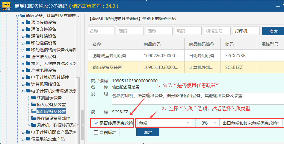 注意啦！稅務(wù)UKey操作熱點(diǎn)問答來了！