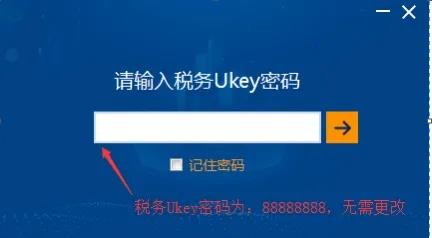 注意啦！稅務(wù)UKey操作熱點(diǎn)問答來了！