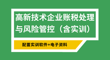 高新企業(yè)的收入有哪些？該怎么去確定？