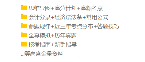 誰還不是個寶寶~兒童節(jié)|戳我查收今日份快樂-初級會計大禮包！