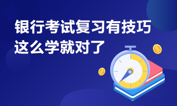 銀行從業(yè)資格證考試科目能一次全部報(bào)考嗎？