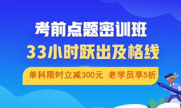 2020年中級會計職稱備考時間告急 如何準備考試？