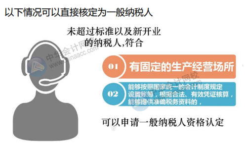 企業(yè)籌建期辦稅流程 財(cái)務(wù)人肯定需要！