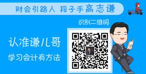 福利！高志謙老師微信公眾號開通啦！快來關注吧！