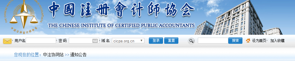 中注協(xié)招聘公告竟然沒有要求CPA？應聘就有機會當“爸爸”！