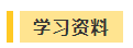 搶跑利器！2021年中級會計職稱超值精品班開售！