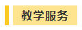 搶跑利器！2021年中級會計職稱超值精品班開售！