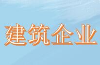 建筑企業(yè)工資薪金費用如何扣除？附有熱點問題詳細解析