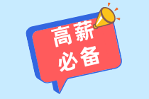 正保會(huì)計(jì)網(wǎng)校