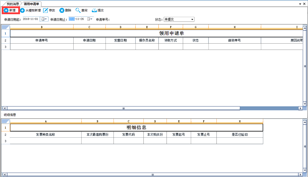 【答疑】電子稅務(wù)局常見問題解答