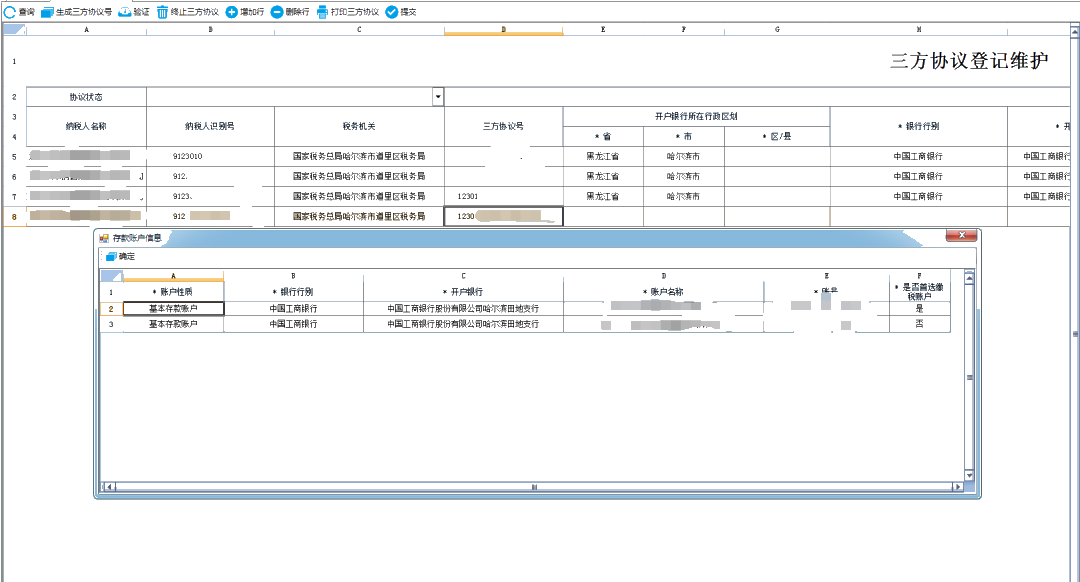 【答疑】電子稅務(wù)局常見問題解答