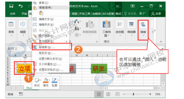 office常用辦公技巧，你必須了解！