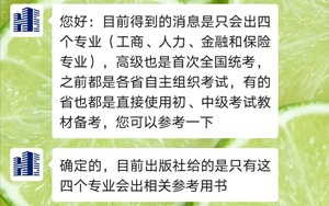 高級經(jīng)濟(jì)師2020年考試特點(diǎn)？考試教材發(fā)布時(shí)間？