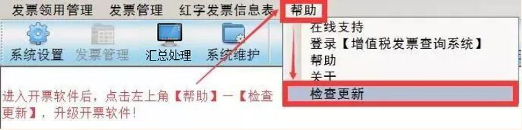 提醒！小規(guī)模納稅人務(wù)必在6月開票前及時(shí)升級(jí)開票軟件（金稅盤版）