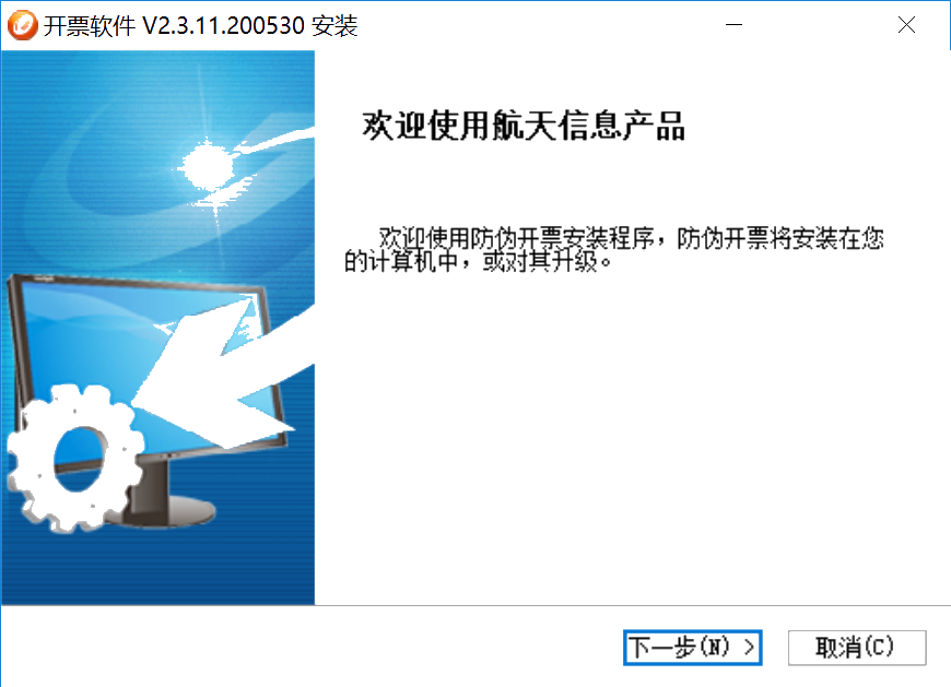 提醒！小規(guī)模納稅人務(wù)必在6月開票前及時(shí)升級(jí)開票軟件（金稅盤版）