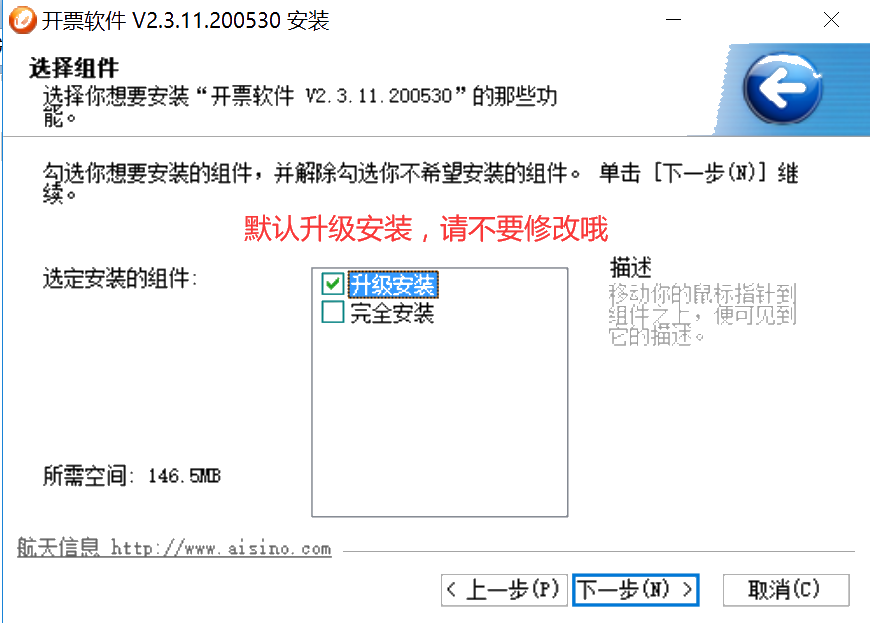 提醒！小規(guī)模納稅人務(wù)必在6月開票前及時(shí)升級(jí)開票軟件（金稅盤版）