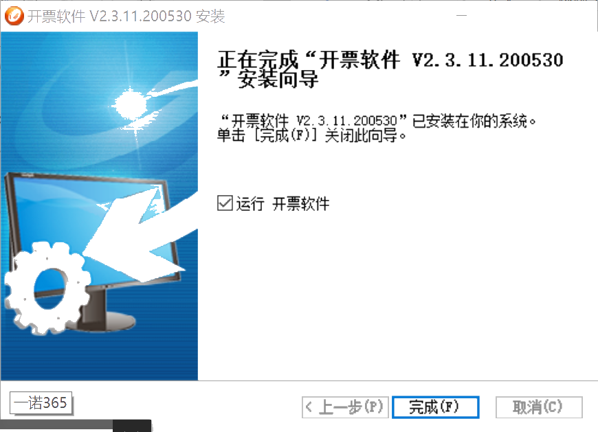 提醒！小規(guī)模納稅人務(wù)必在6月開票前及時(shí)升級(jí)開票軟件（金稅盤版）