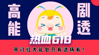 9日直播▍狂歡618全攻略 看了這場(chǎng)直播你是最會(huì)省錢的人！