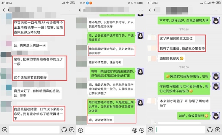 聽注會(huì)VIP課程居然有種聽相聲的感覺？？？發(fā)生了什么？