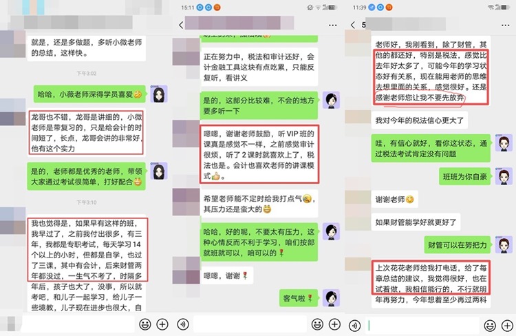 聽注會(huì)VIP課程居然有種聽相聲的感覺？？？發(fā)生了什么？