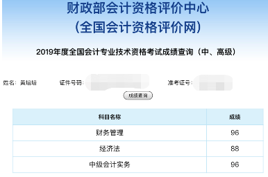 半年過中級 學霸這些學習竅門你得知道！