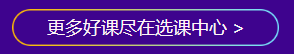 網(wǎng)校花式寵粉！華為P40送你抽！ 折后領(lǐng)券還能減！