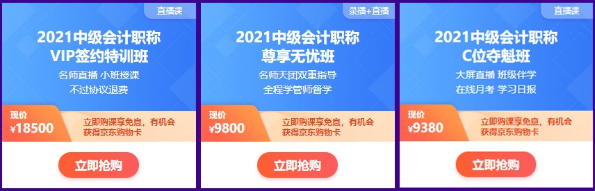 618省錢專列進(jìn)站了！中級好課 撩到離譜！趕緊上車！