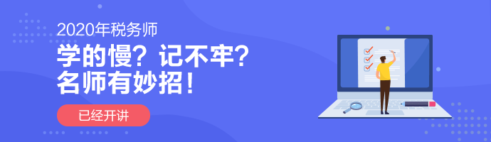 稅務(wù)師招生方案