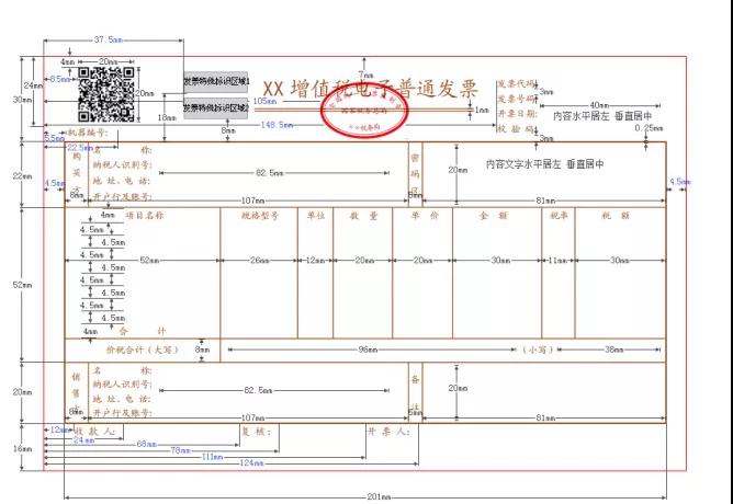 發(fā)票蓋章不可粗心 七大常見問題財務值得注意！