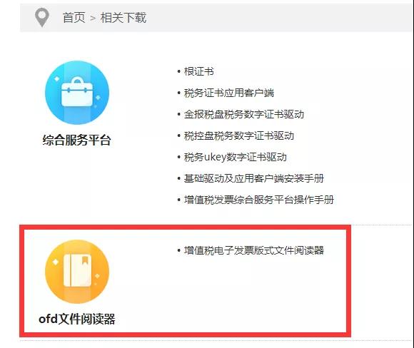 發(fā)票蓋章你蓋對了嗎？沒蓋章的發(fā)票有效嗎？蓋章要點看這里