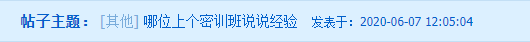 【熱議】中級(jí)會(huì)計(jì)點(diǎn)題密訓(xùn)班到底是啥班？應(yīng)不應(yīng)該報(bào)？