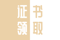 2019年恩施州初級(jí)經(jīng)濟(jì)師證書6月4日開(kāi)始辦理