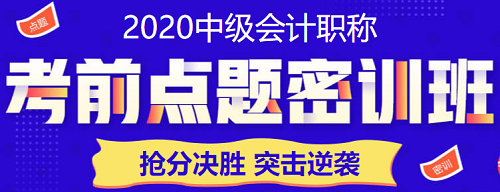 9月就要考試了！現(xiàn)在開始備考中級會計(jì)職稱還來得及嗎？