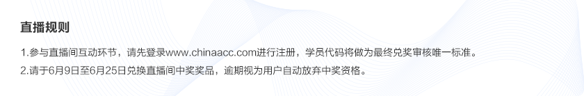 熱血618直播抽獎嗨翻天！5G手機等你拿！