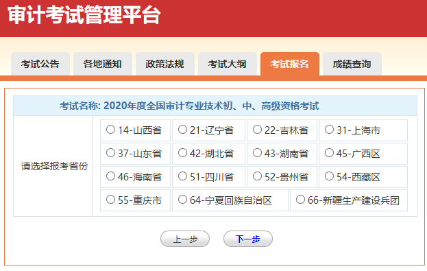 6-12報名入口開通地區(qū)