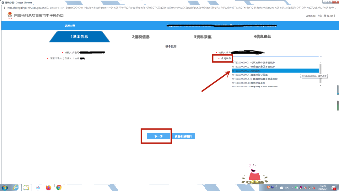 退費(fèi)！文化事業(yè)建設(shè)費(fèi)可以申請(qǐng)退還啦！