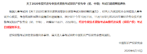 高級(jí)經(jīng)濟(jì)師考試時(shí)間暫時(shí)不會(huì)延期！