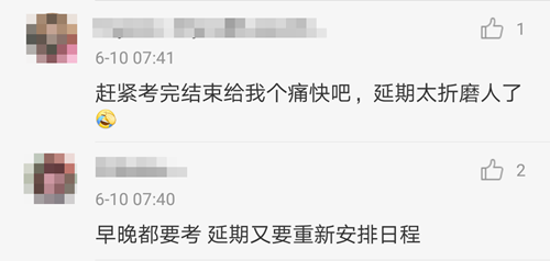 與CPA同期考試的法考 正式宣布延期！注會(huì)考生慌了.....