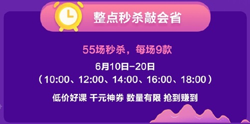 省錢情報(bào)局教你玩轉(zhuǎn)618！初級(jí)會(huì)計(jì)好課/好書/好禮等你來(lái)!