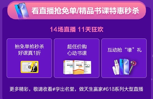 省錢情報(bào)局教你玩轉(zhuǎn)618！初級(jí)會(huì)計(jì)好課/好書/好禮等你來(lái)!