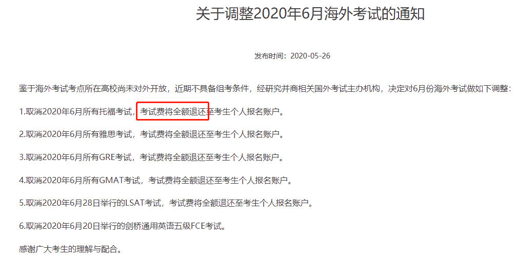 初級全額退費！考證黨沸騰~~積極備考才是王道！