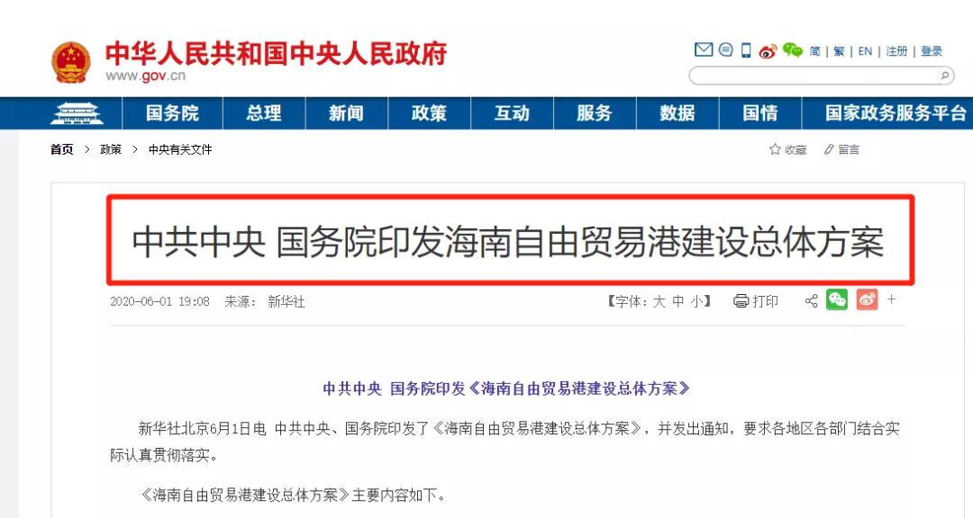 15%個稅、15%企業(yè)所得稅來了！6月1日起，新規(guī)正式實施！