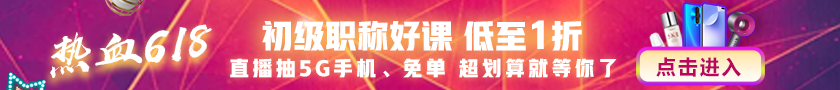 全員擺攤 2020年初級(jí)會(huì)計(jì)點(diǎn)題密訓(xùn)班C位出道 墻裂推薦！