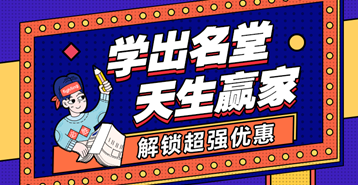 狂歡618現(xiàn)場報(bào)道第二彈：錯(cuò)過秒殺？買2021新課怎么最劃算