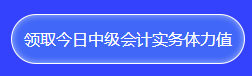 中級答題闖關(guān)賽13關(guān)即將開啟 前12關(guān)你卻還沒有闖關(guān)成功？