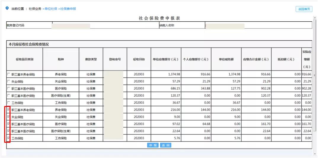 社保費緩繳期間遇上員工退休怎么辦？