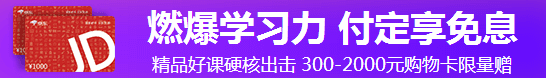 最后一天！618“付定享免息”活動(dòng)即將結(jié)束 可省千元手續(xù)費(fèi)！